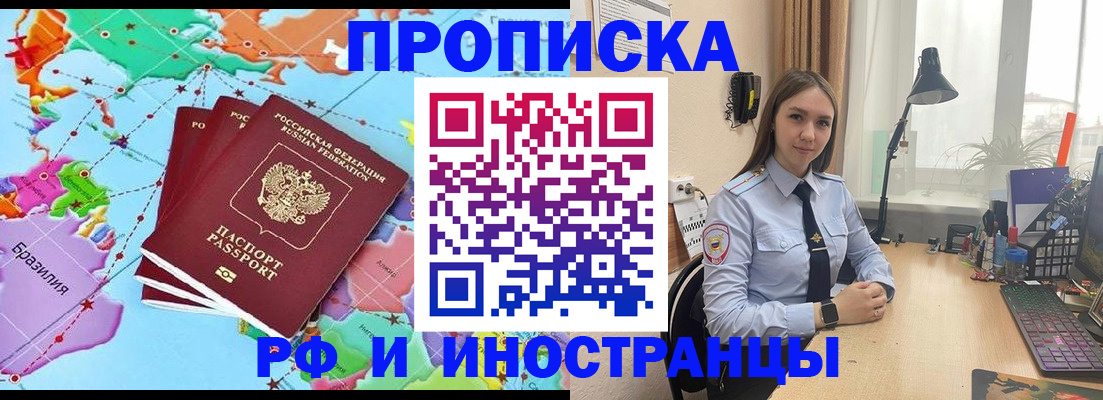 прописка паспорт в Спасске-Дальнем
