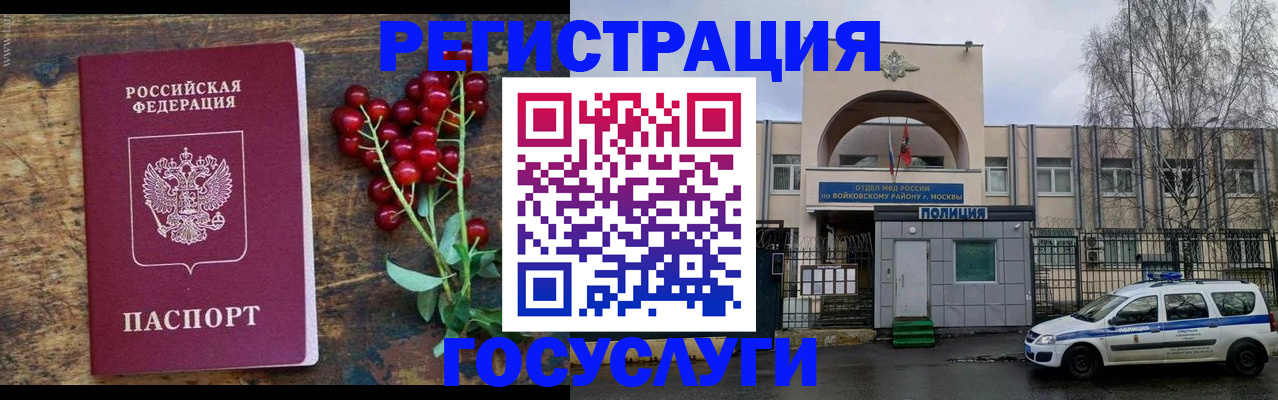 прописка 2025 в Спасске-Дальнем